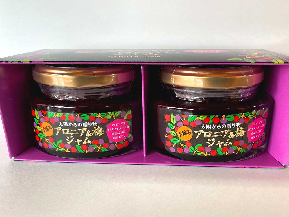 アロニア＆梅ジャム2個セット